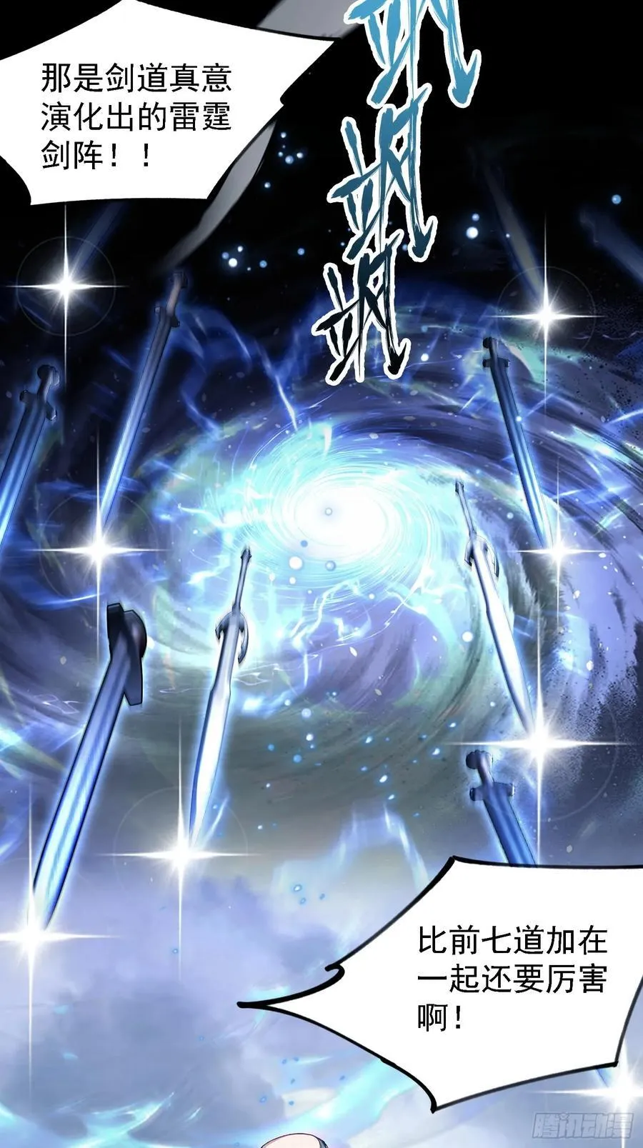 第288话 司徒先生憋不住啦！ 第48页