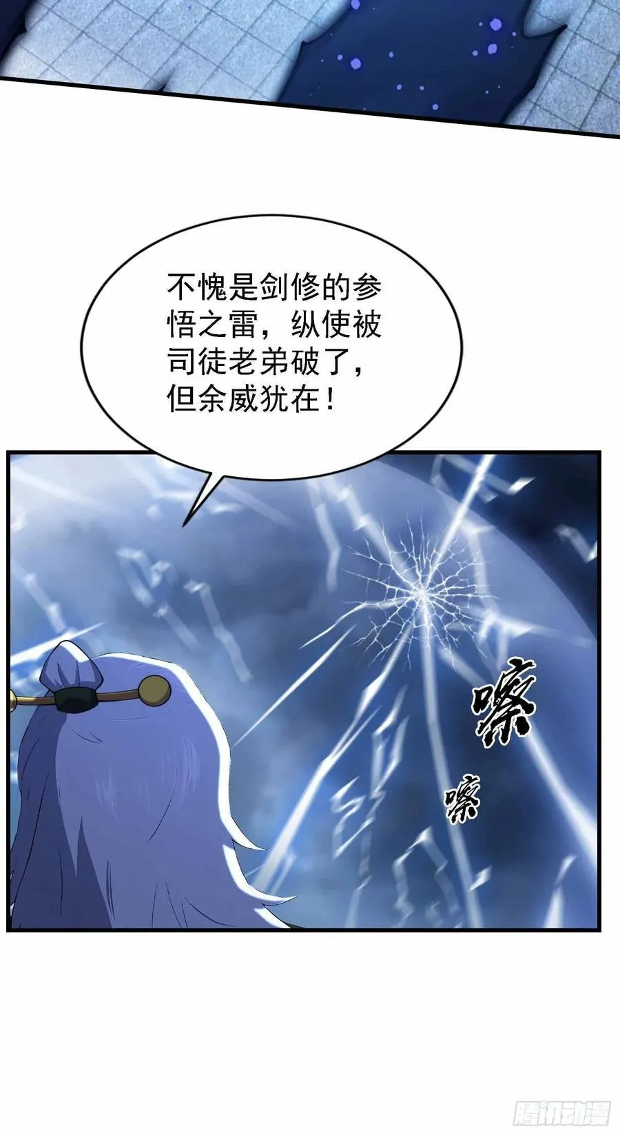 第288话 司徒先生憋不住啦！ 第56页