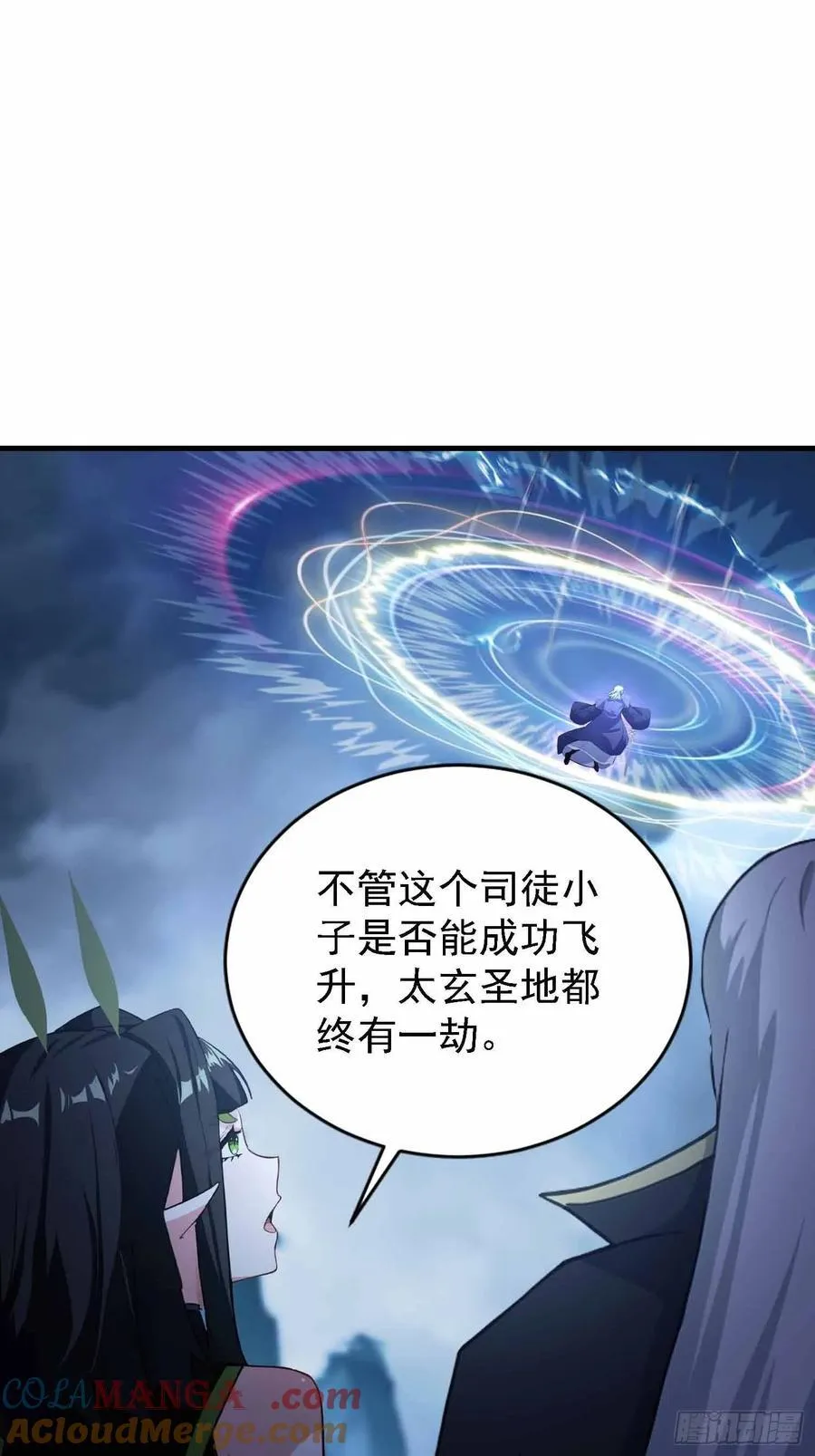 第289话 寂灭剑山快乐老家？ 第4页