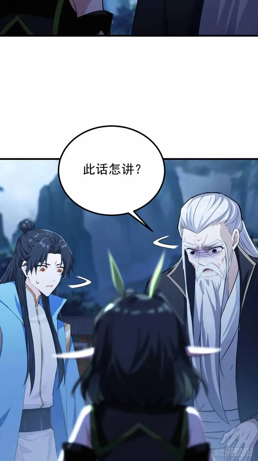 第289话 寂灭剑山快乐老家？ 第5页