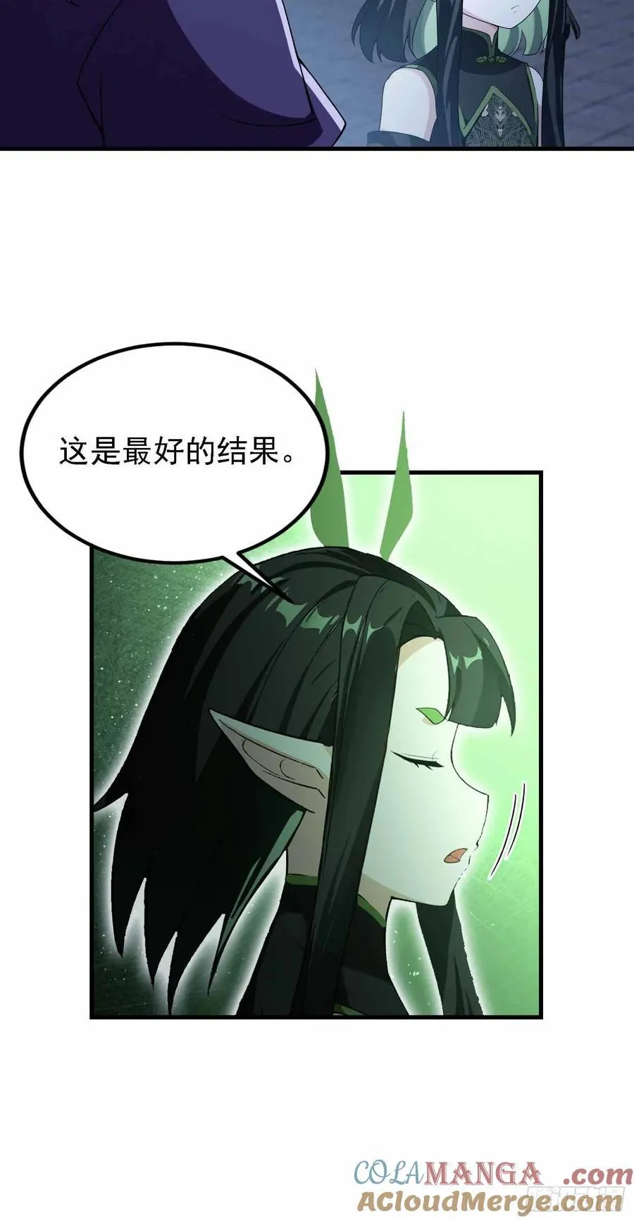 第289话 寂灭剑山快乐老家？ 第7页