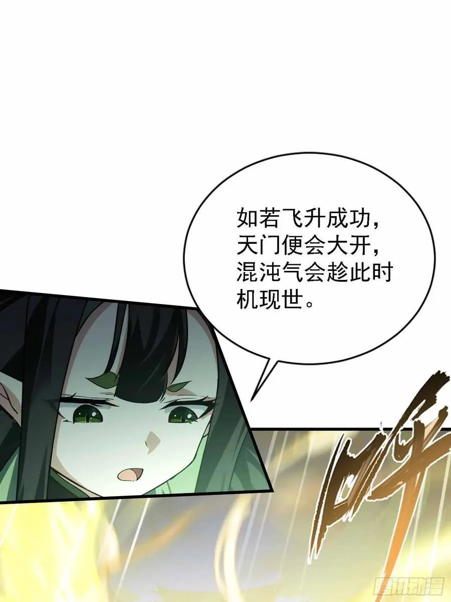 第289话 寂灭剑山快乐老家？ 第9页