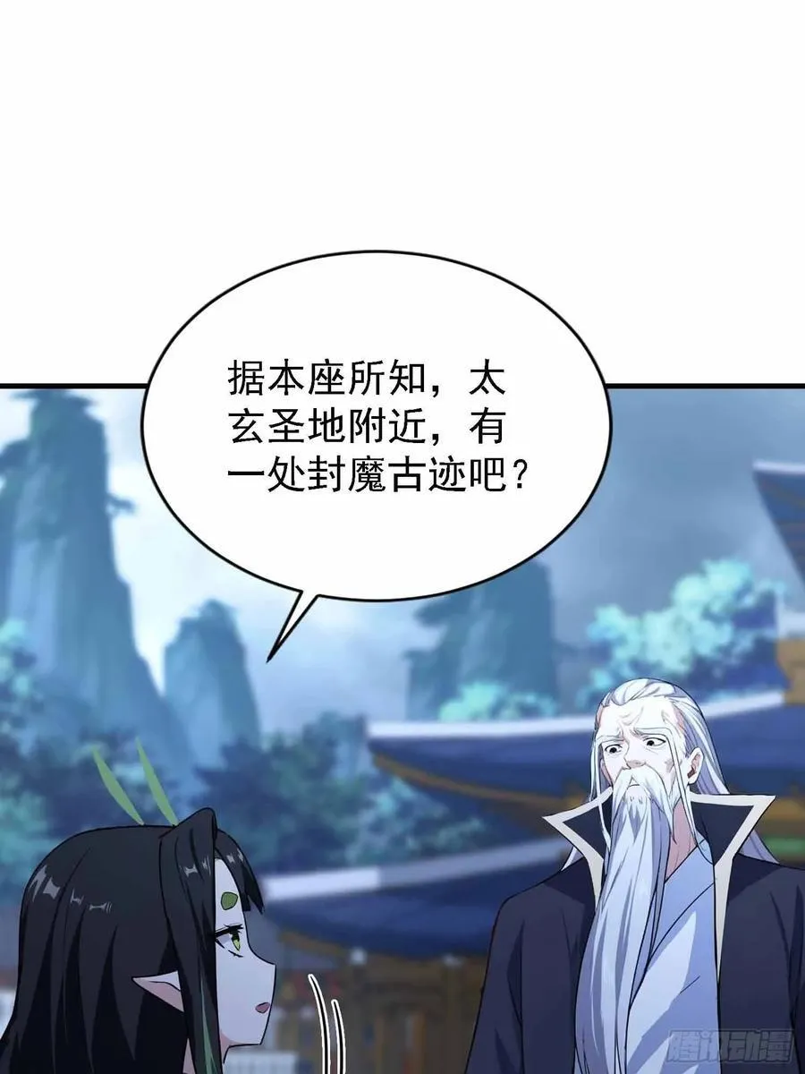 第289话 寂灭剑山快乐老家？ 第11页