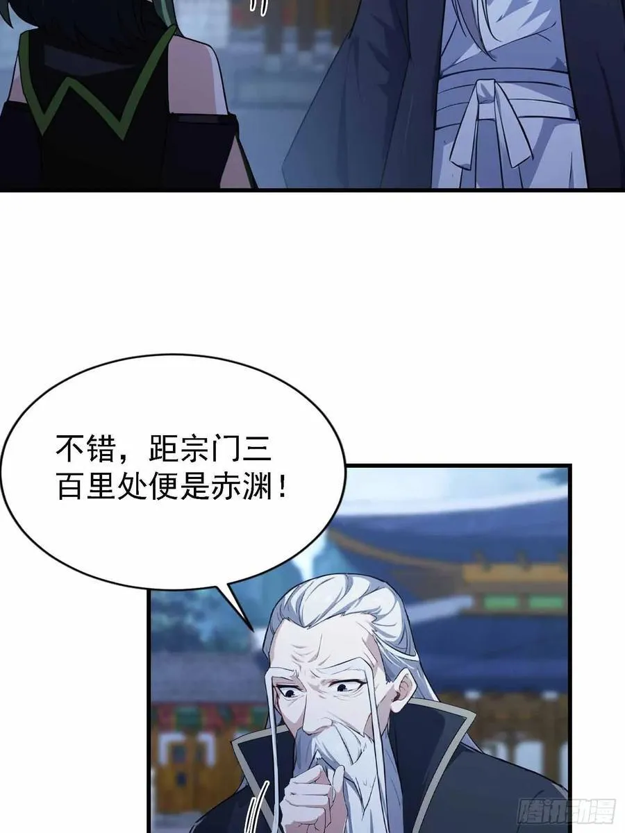 第289话 寂灭剑山快乐老家？ 第12页