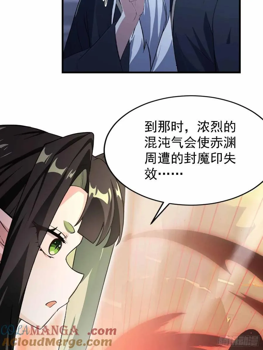 第289话 寂灭剑山快乐老家？ 第13页