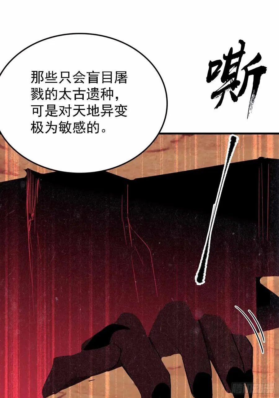 第289话 寂灭剑山快乐老家？ 第15页