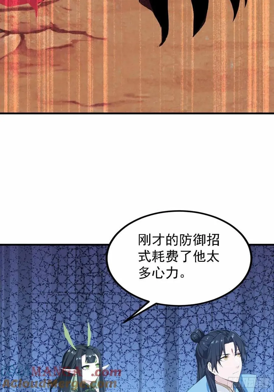 第289话 寂灭剑山快乐老家？ 第16页