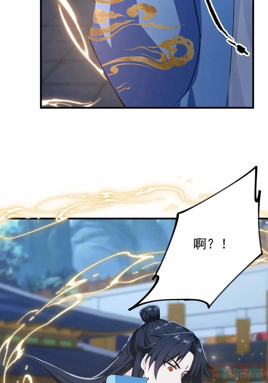 第289话 寂灭剑山快乐老家？ 第20页