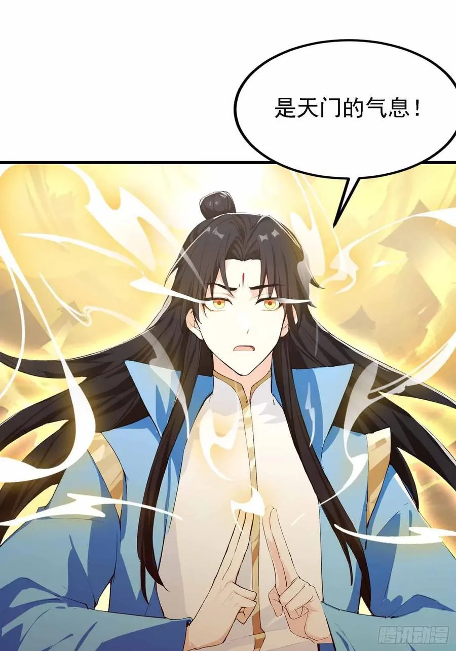 第289话 寂灭剑山快乐老家？ 第24页