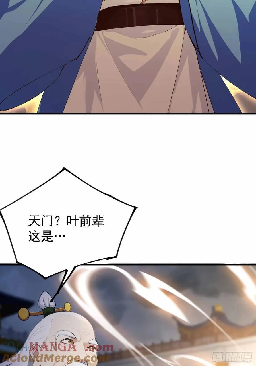 第289话 寂灭剑山快乐老家？ 第25页