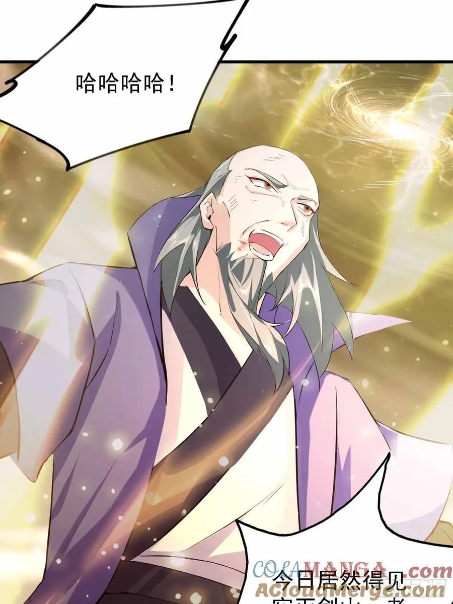 第289话 寂灭剑山快乐老家？ 第31页