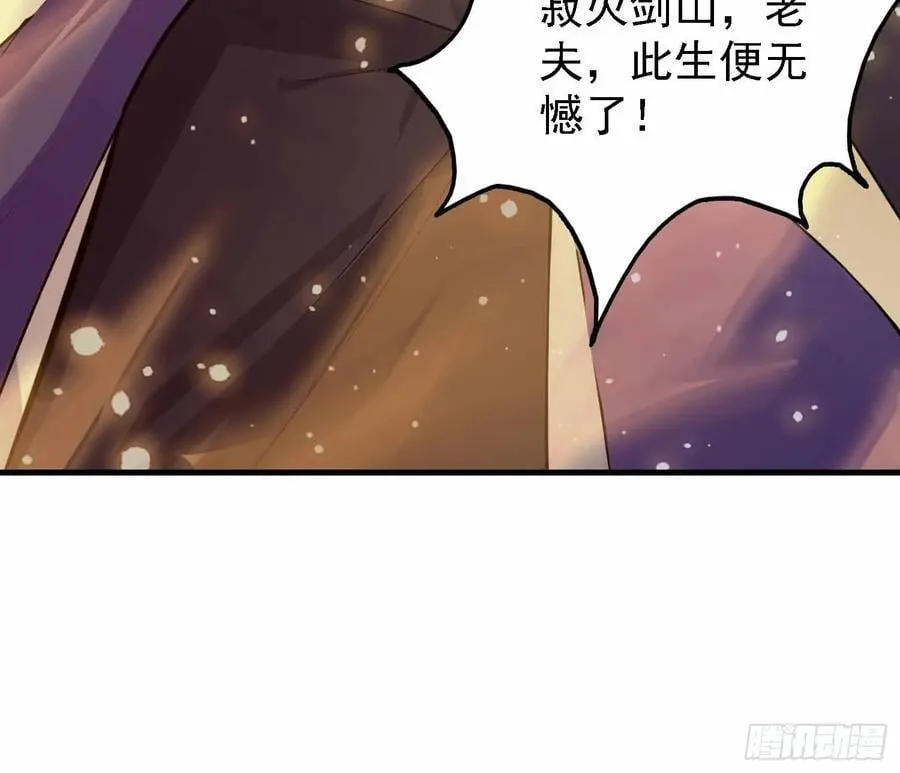 第289话 寂灭剑山快乐老家？ 第32页