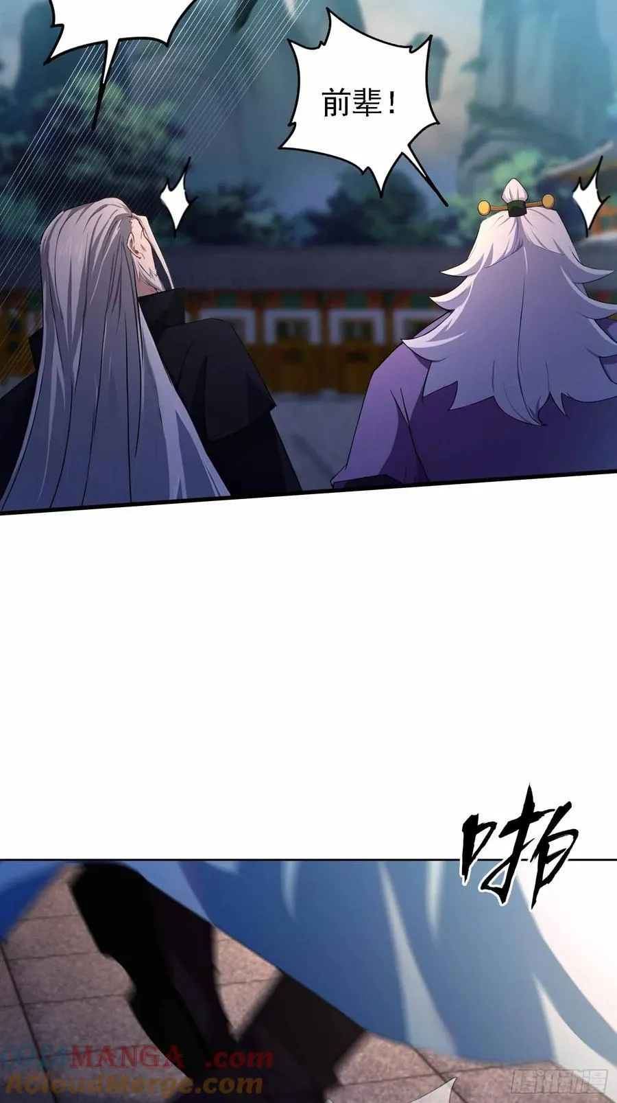 第289话 寂灭剑山快乐老家？ 第34页