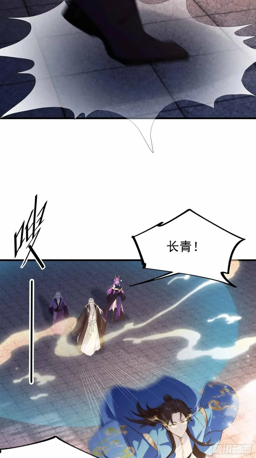 第289话 寂灭剑山快乐老家？ 第35页