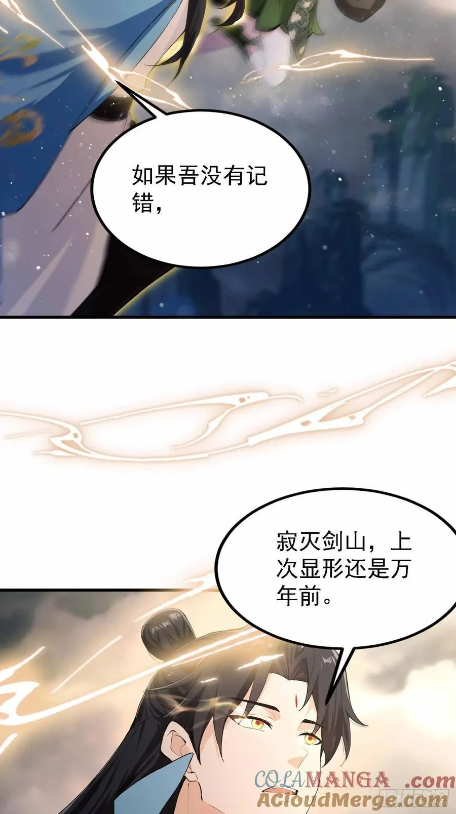 第289话 寂灭剑山快乐老家？ 第37页