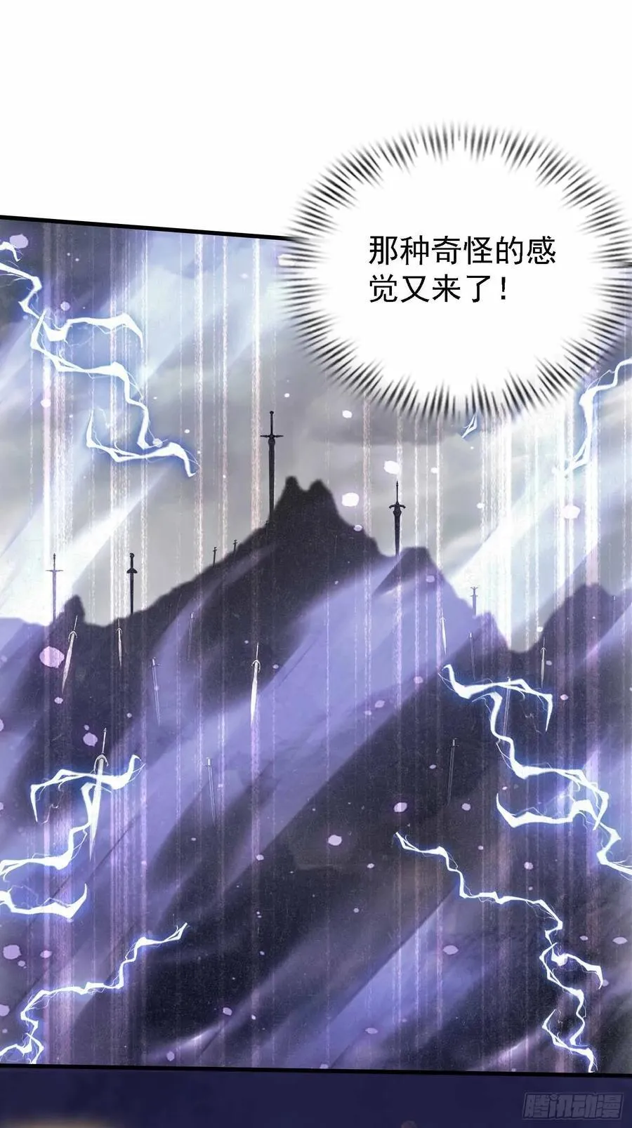 第289话 寂灭剑山快乐老家？ 第39页