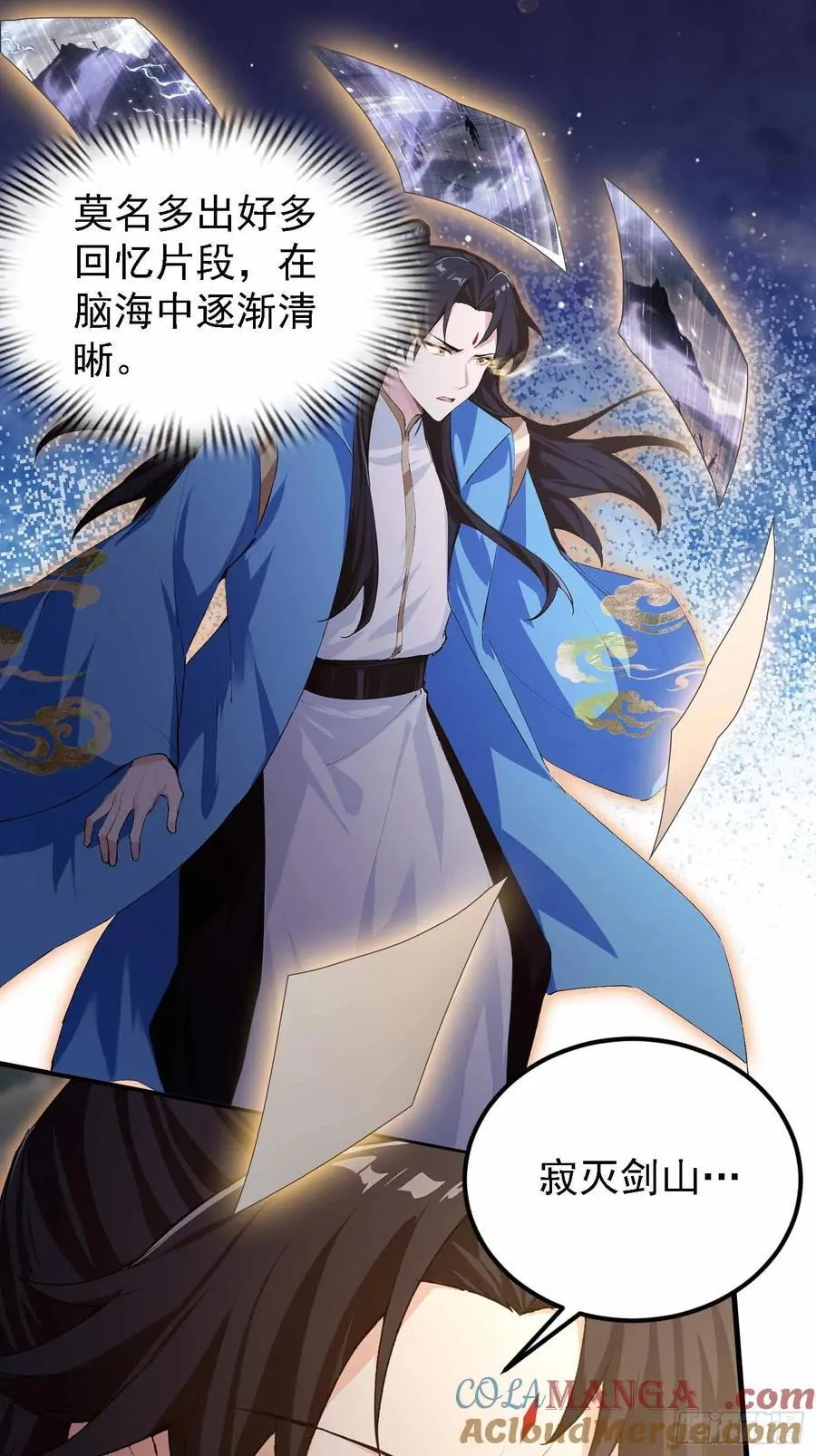 第289话 寂灭剑山快乐老家？ 第40页