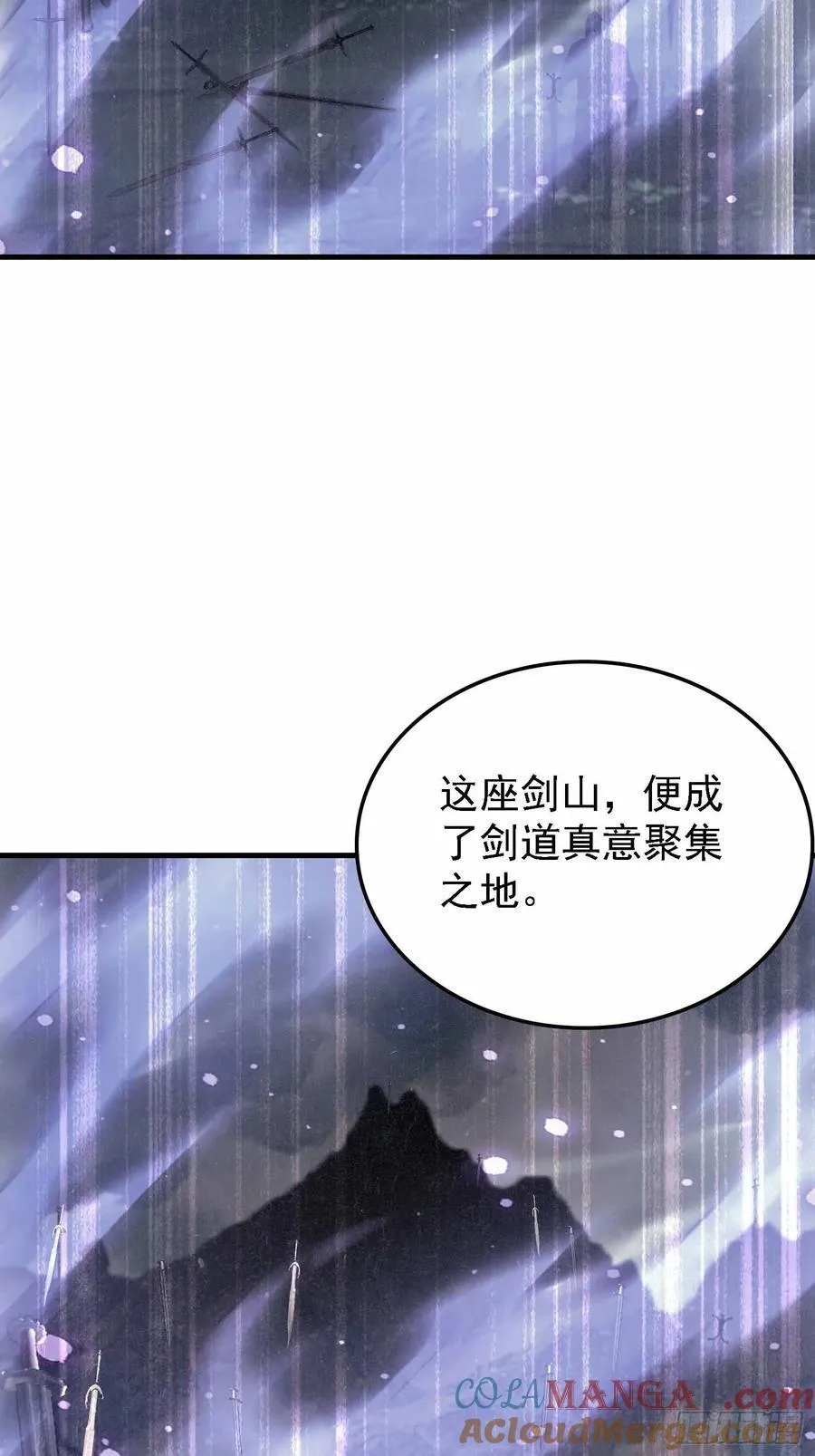 第289话 寂灭剑山快乐老家？ 第43页