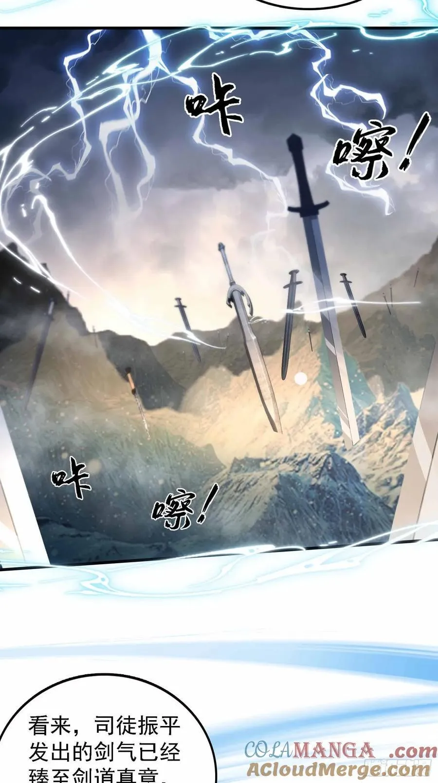 第289话 寂灭剑山快乐老家？ 第46页