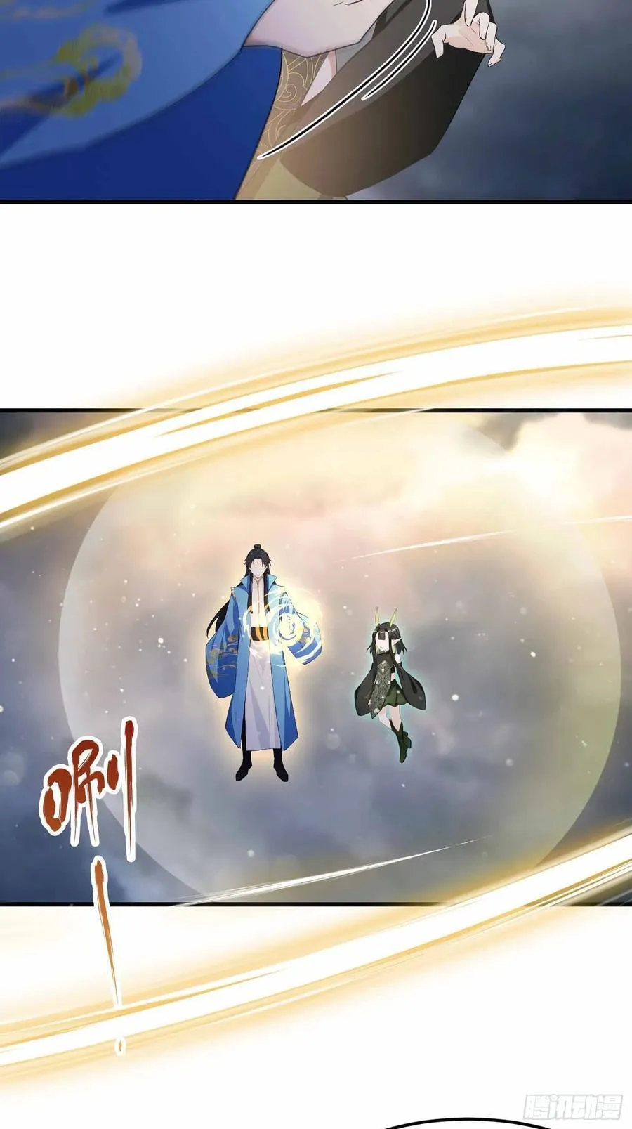 第289话 寂灭剑山快乐老家？ 第48页
