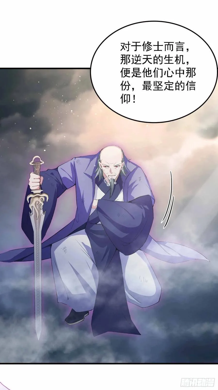 第289话 寂灭剑山快乐老家？ 第51页