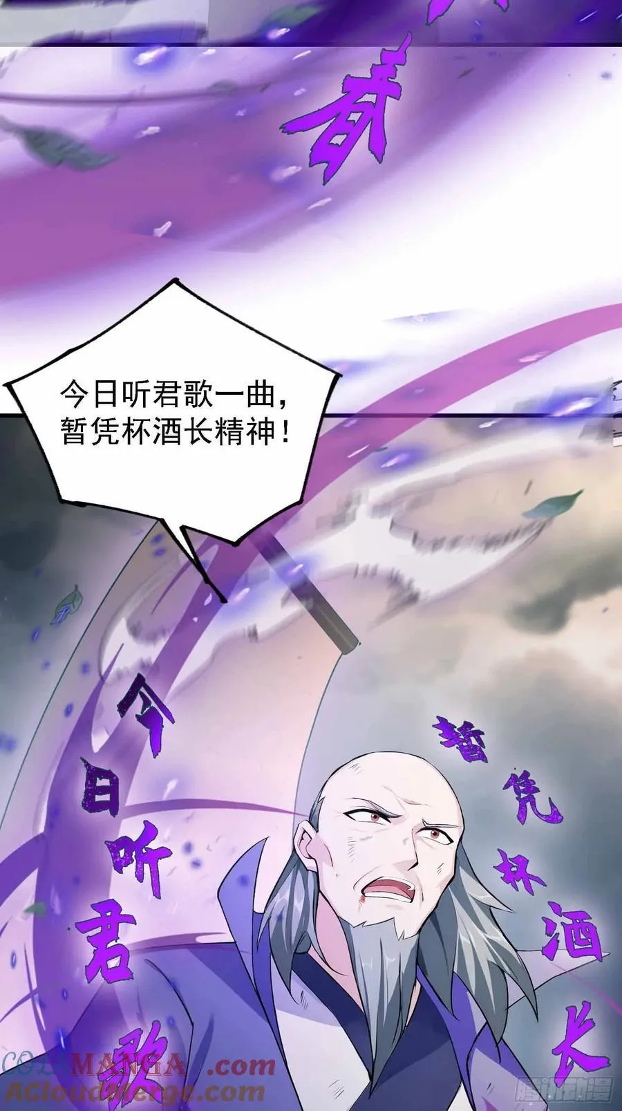 第289话 寂灭剑山快乐老家？ 第55页