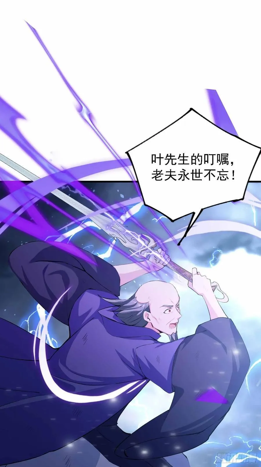 第289话 寂灭剑山快乐老家？ 第57页