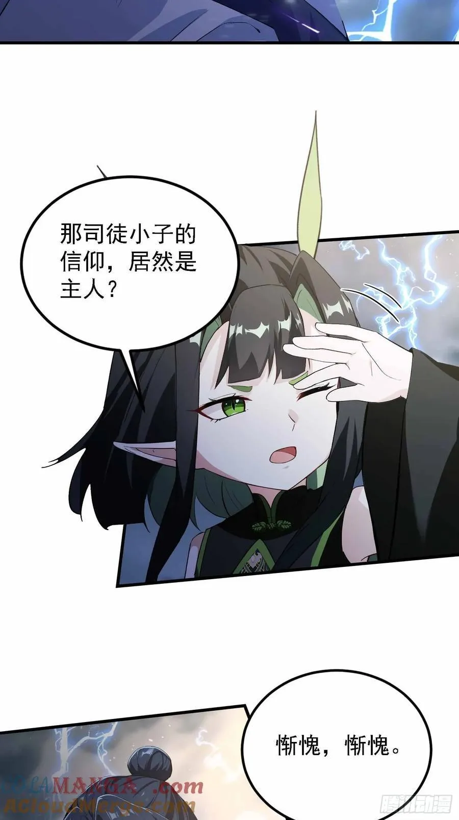 第289话 寂灭剑山快乐老家？ 第58页