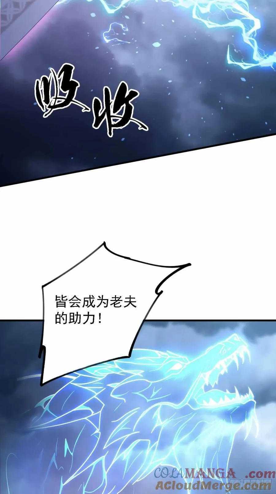 第289话 寂灭剑山快乐老家？ 第61页
