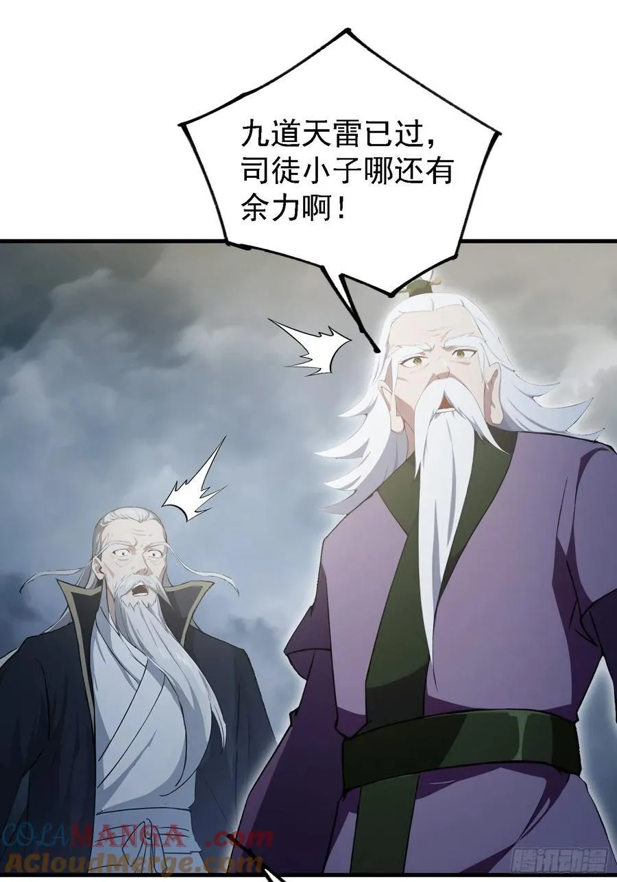 第290话 飞升是最好的医美！ 第13页