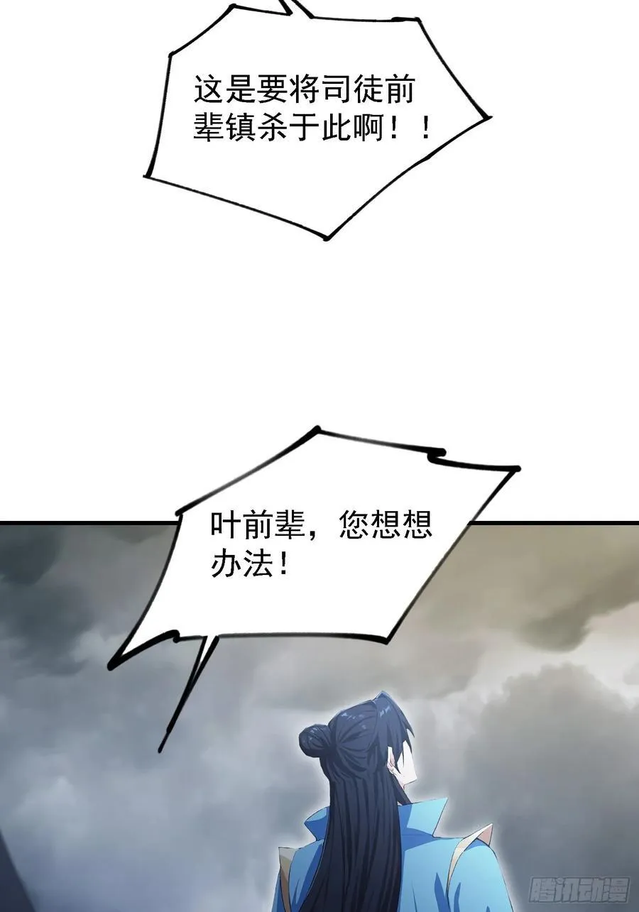 第290话 飞升是最好的医美！ 第14页