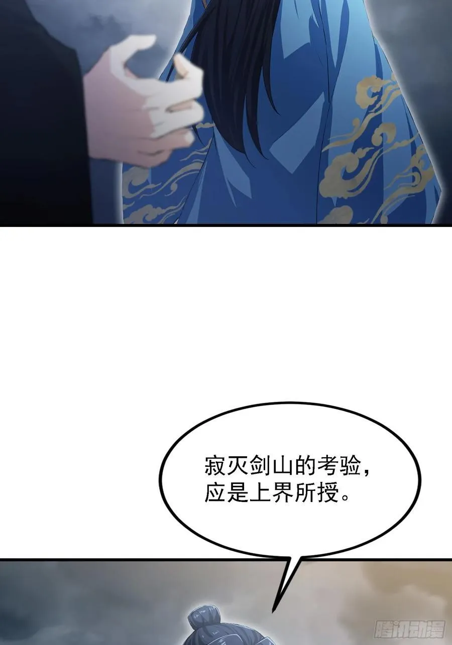 第290话 飞升是最好的医美！ 第15页
