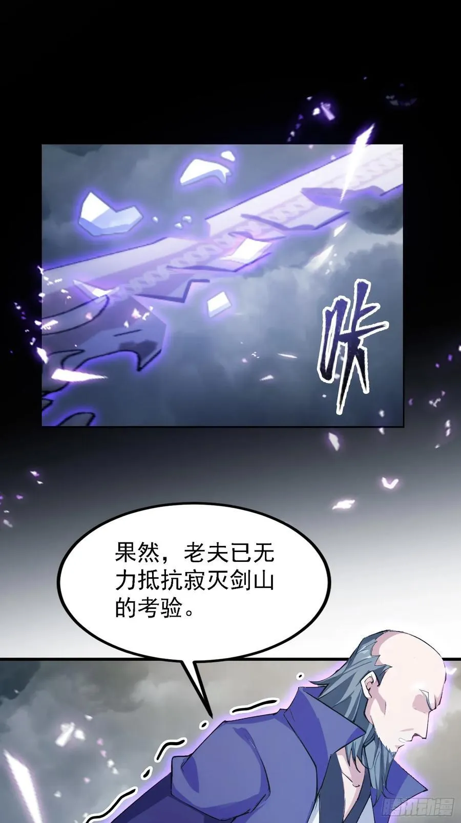 第290话 飞升是最好的医美！ 第20页