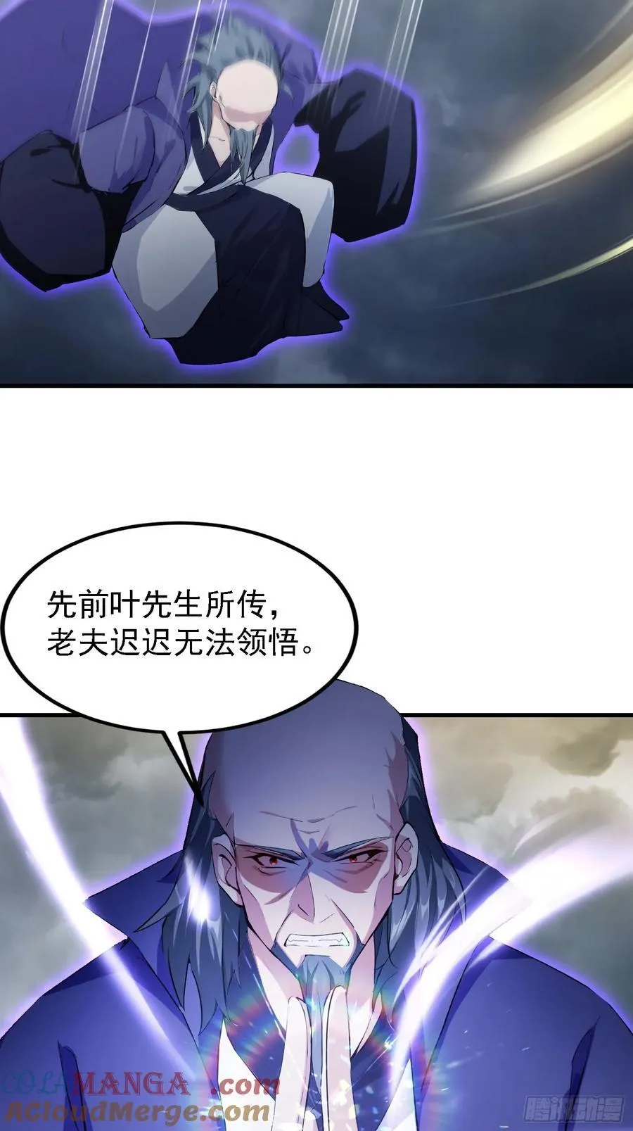 第290话 飞升是最好的医美！ 第22页