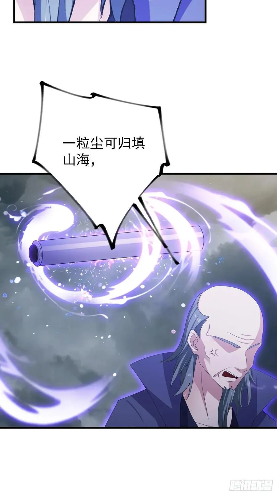 第290话 飞升是最好的医美！ 第24页