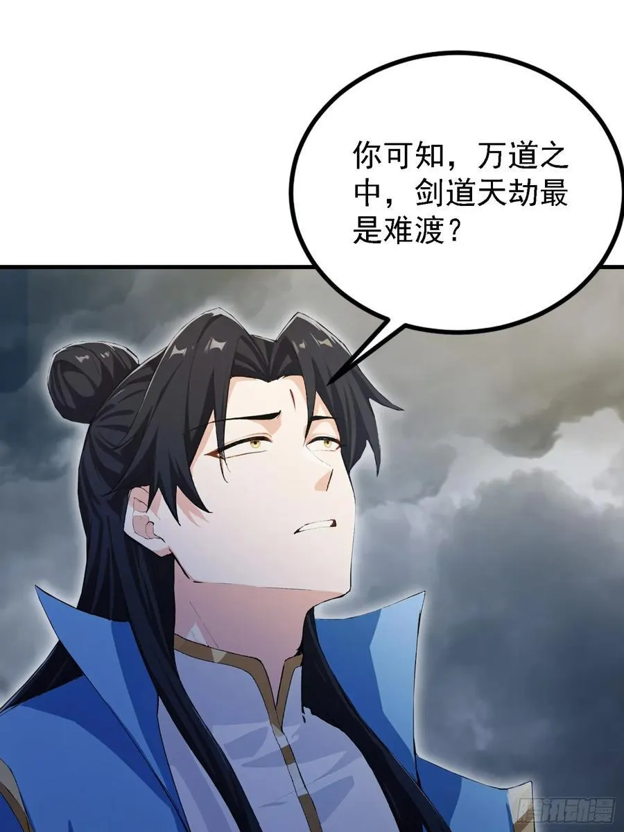 第290话 飞升是最好的医美！ 第26页
