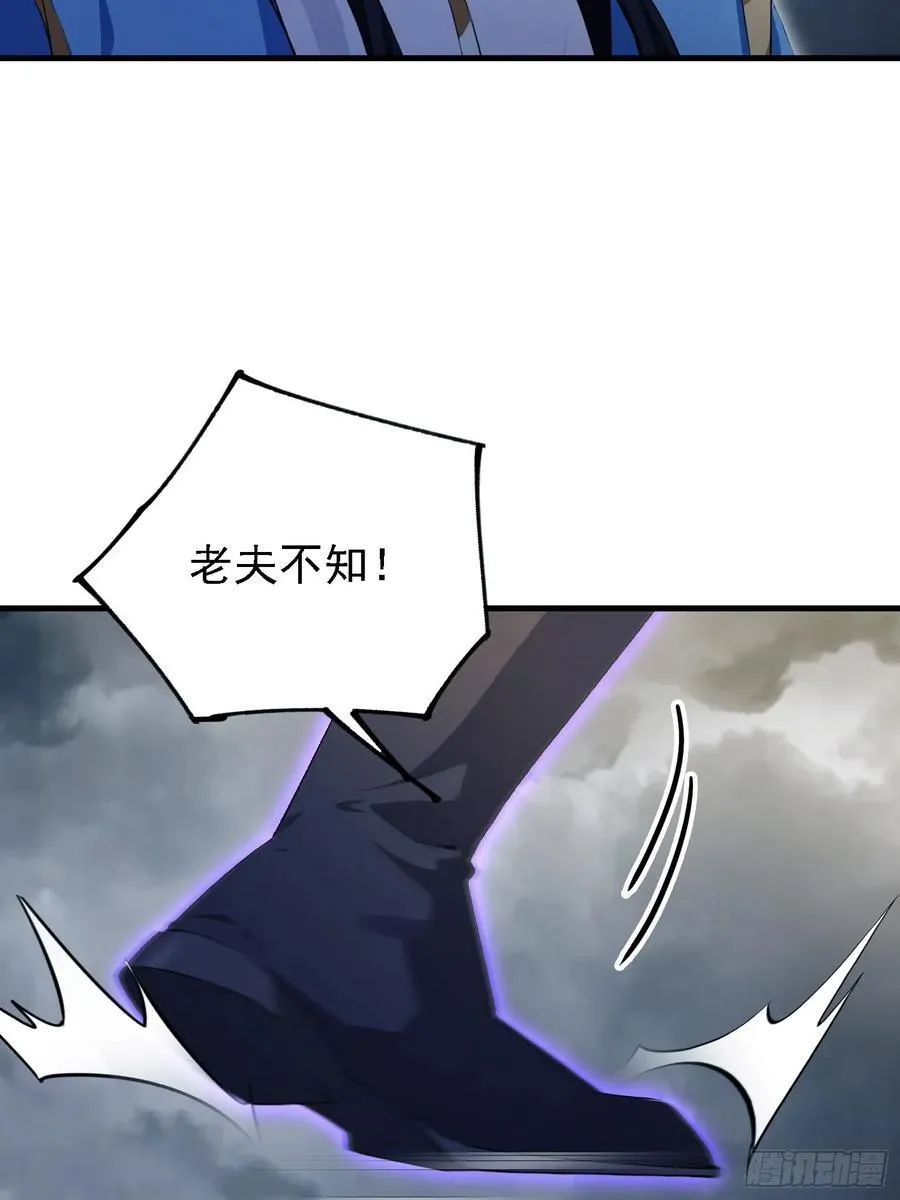 第290话 飞升是最好的医美！ 第27页