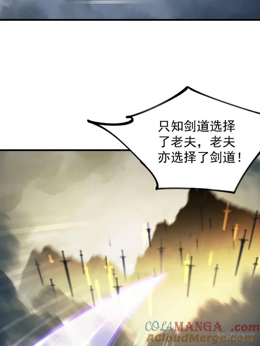 第290话 飞升是最好的医美！ 第28页