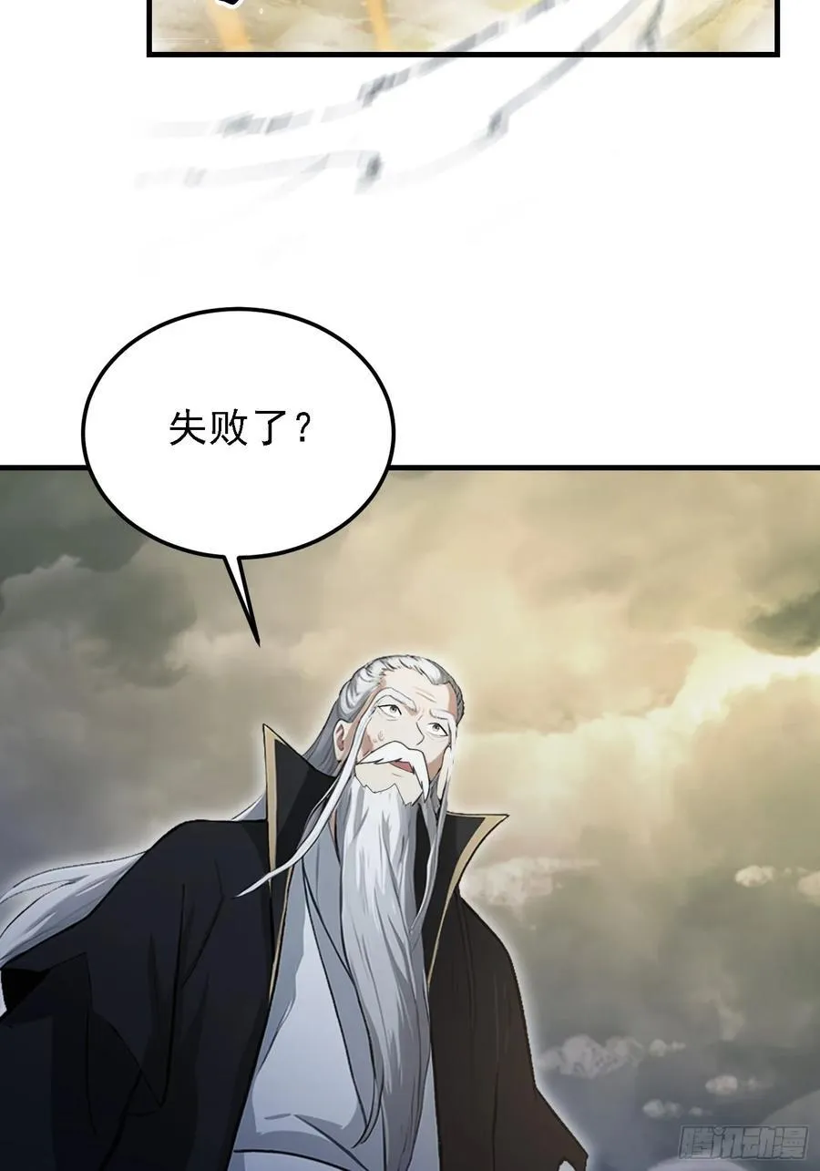第290话 飞升是最好的医美！ 第35页
