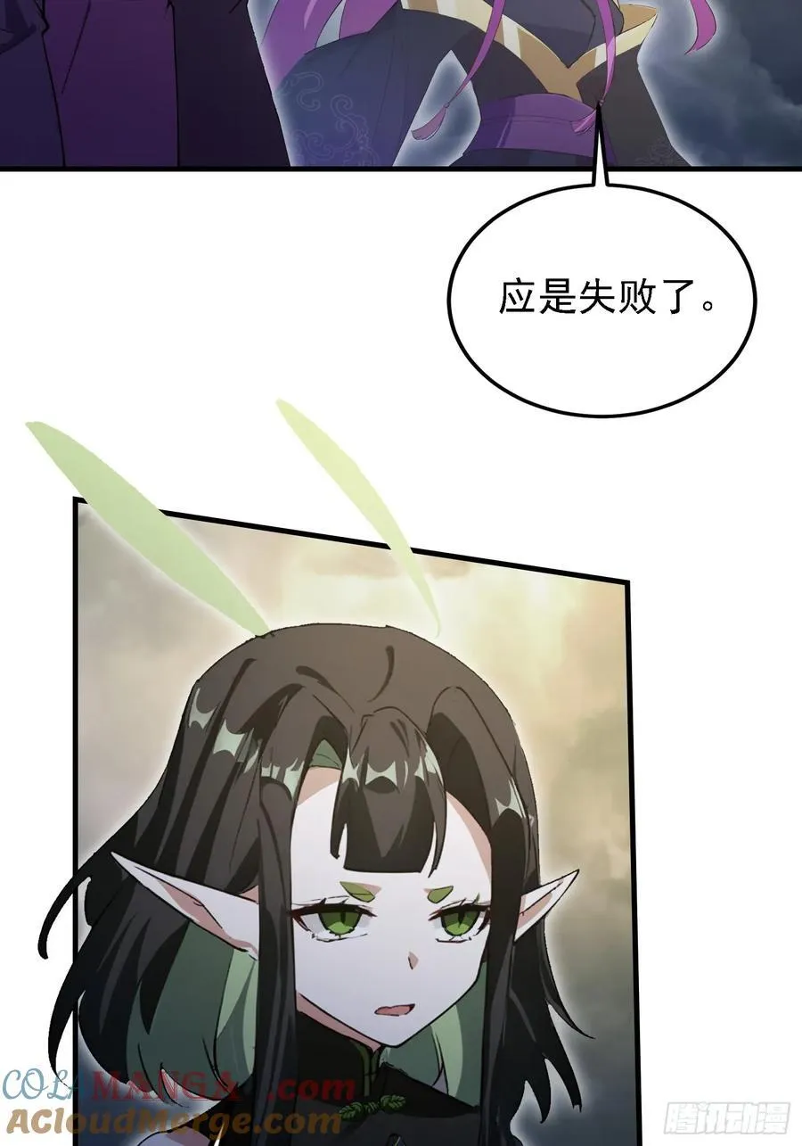 第290话 飞升是最好的医美！ 第37页