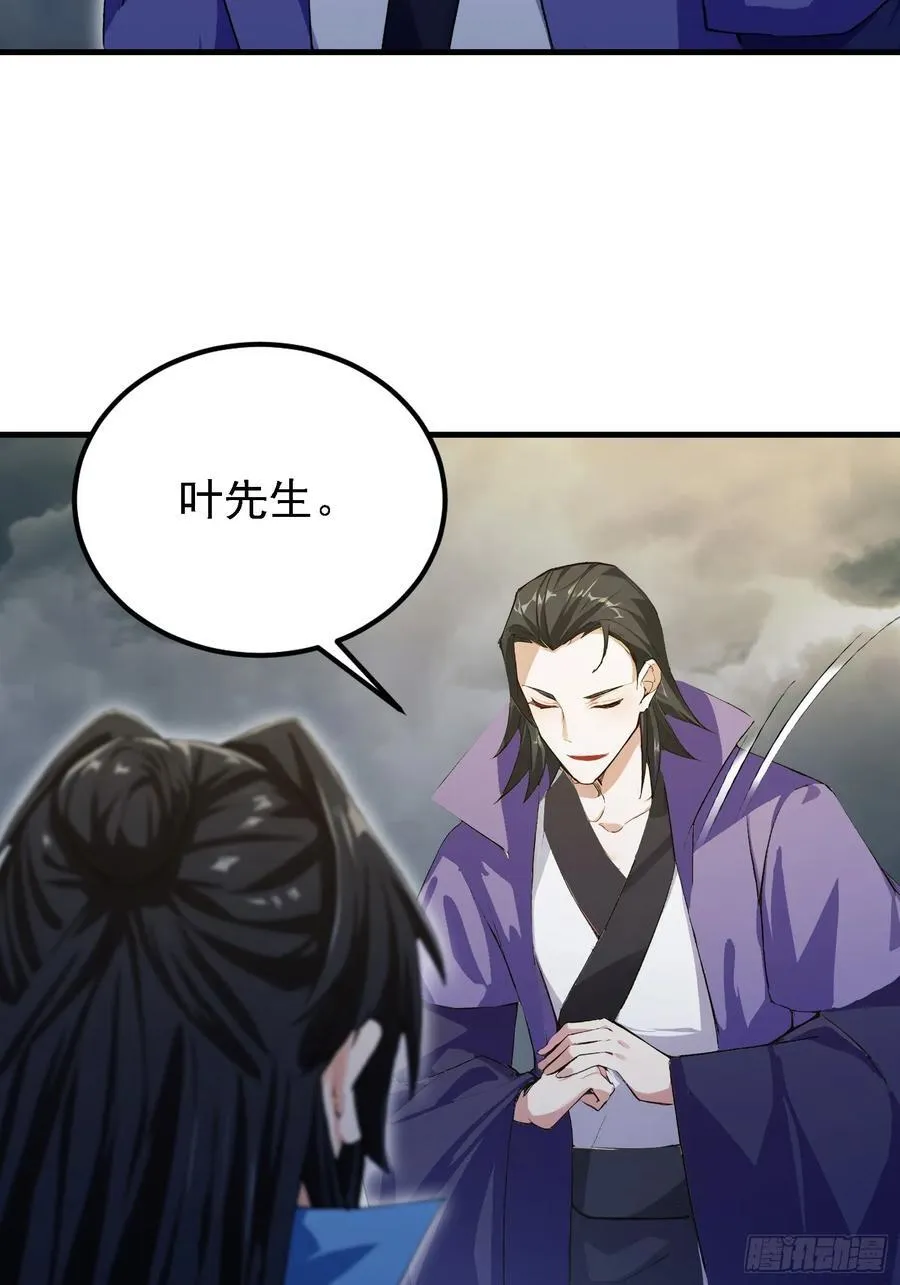 第290话 飞升是最好的医美！ 第48页