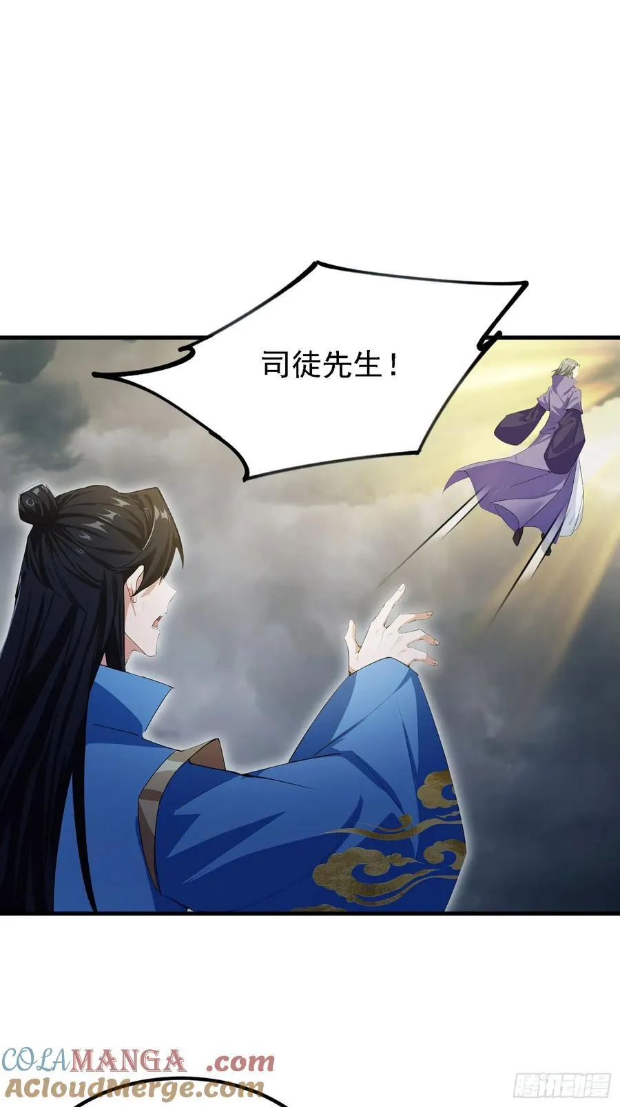 第291话 听长青圣人一席话？ 第4页