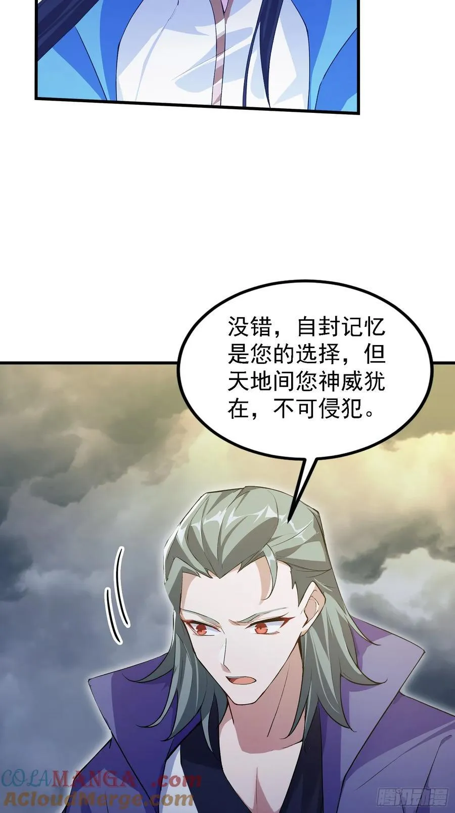 第291话 听长青圣人一席话？ 第7页