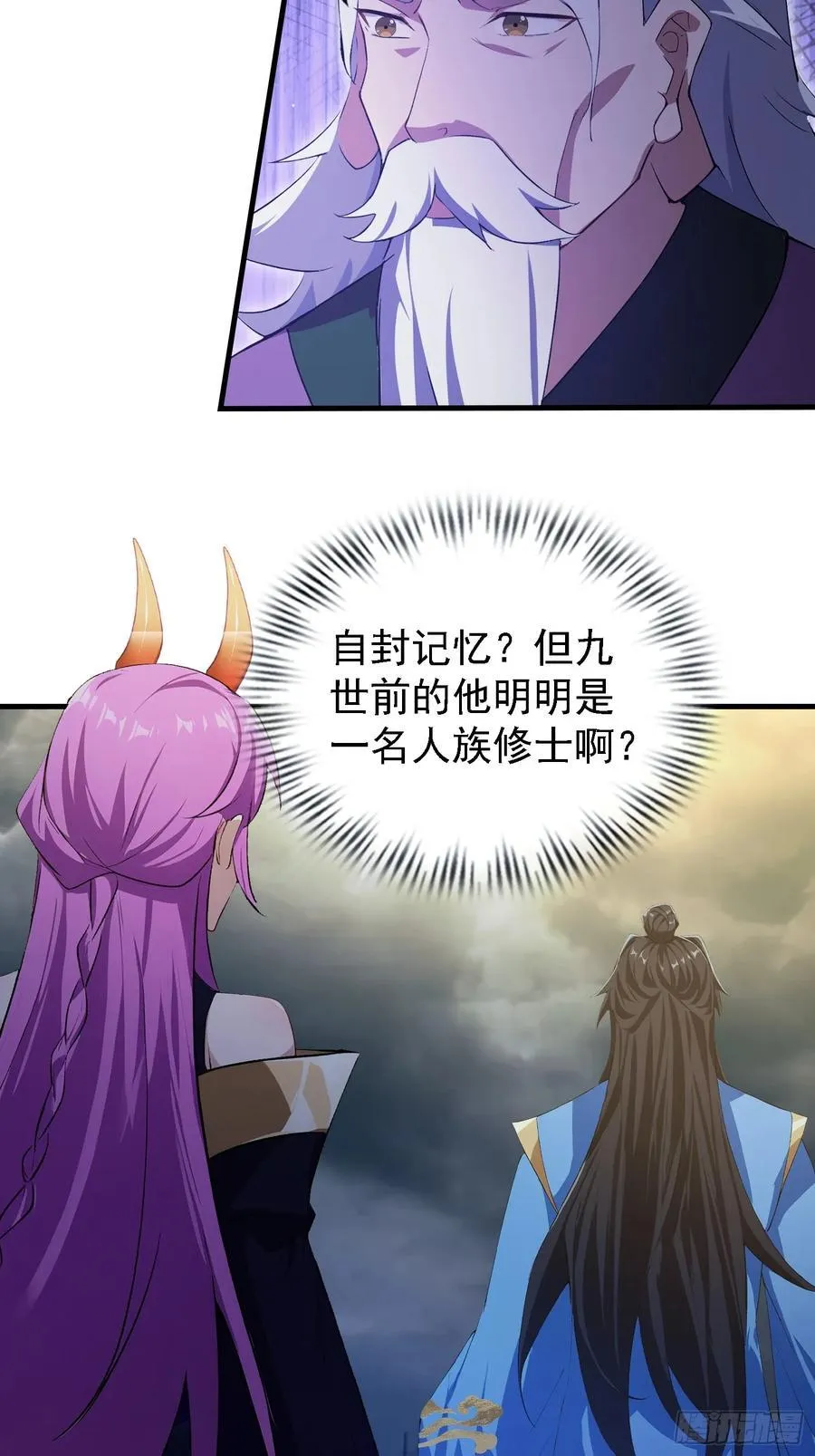 第291话 听长青圣人一席话？ 第11页