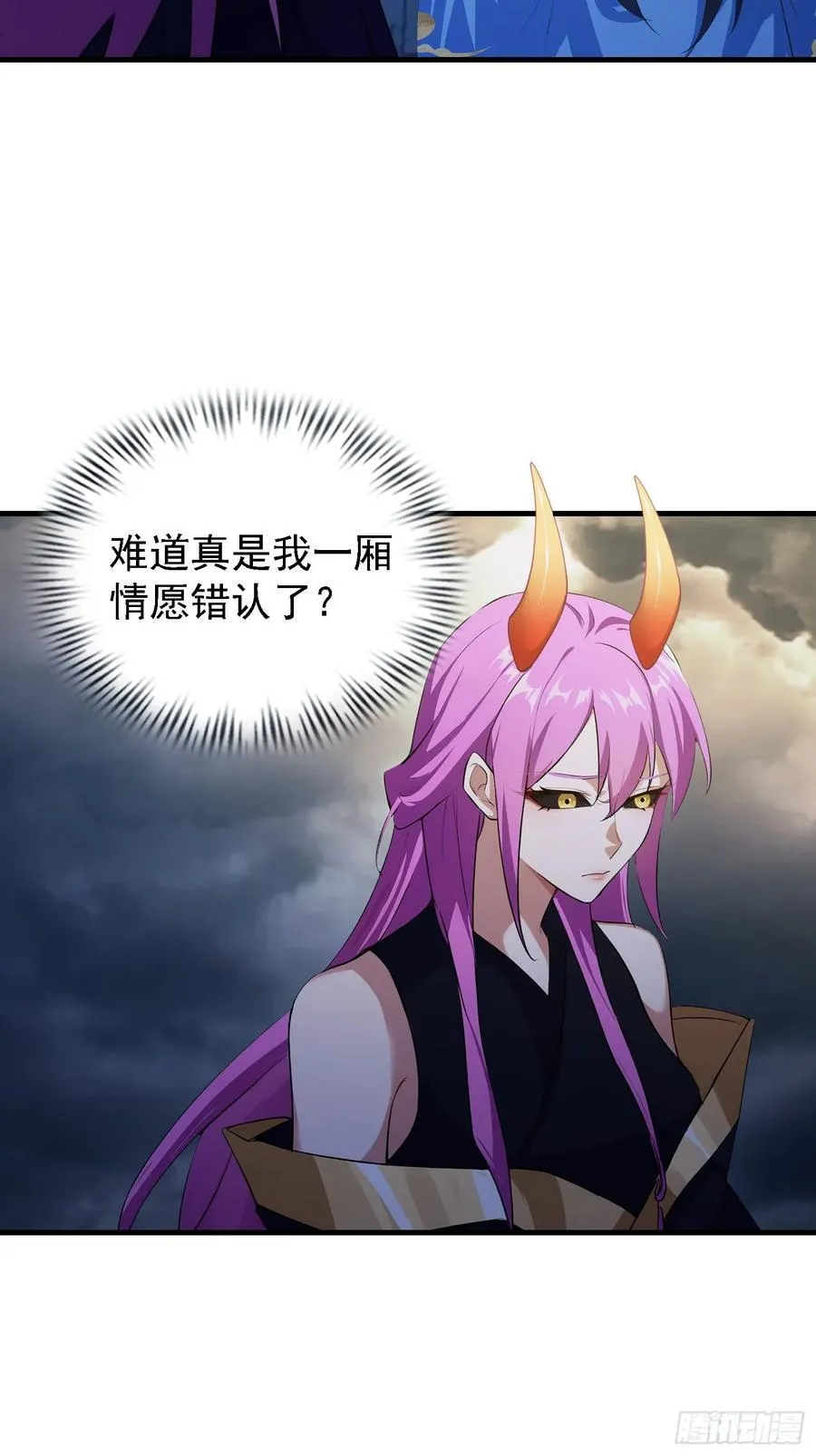 第291话 听长青圣人一席话？ 第12页
