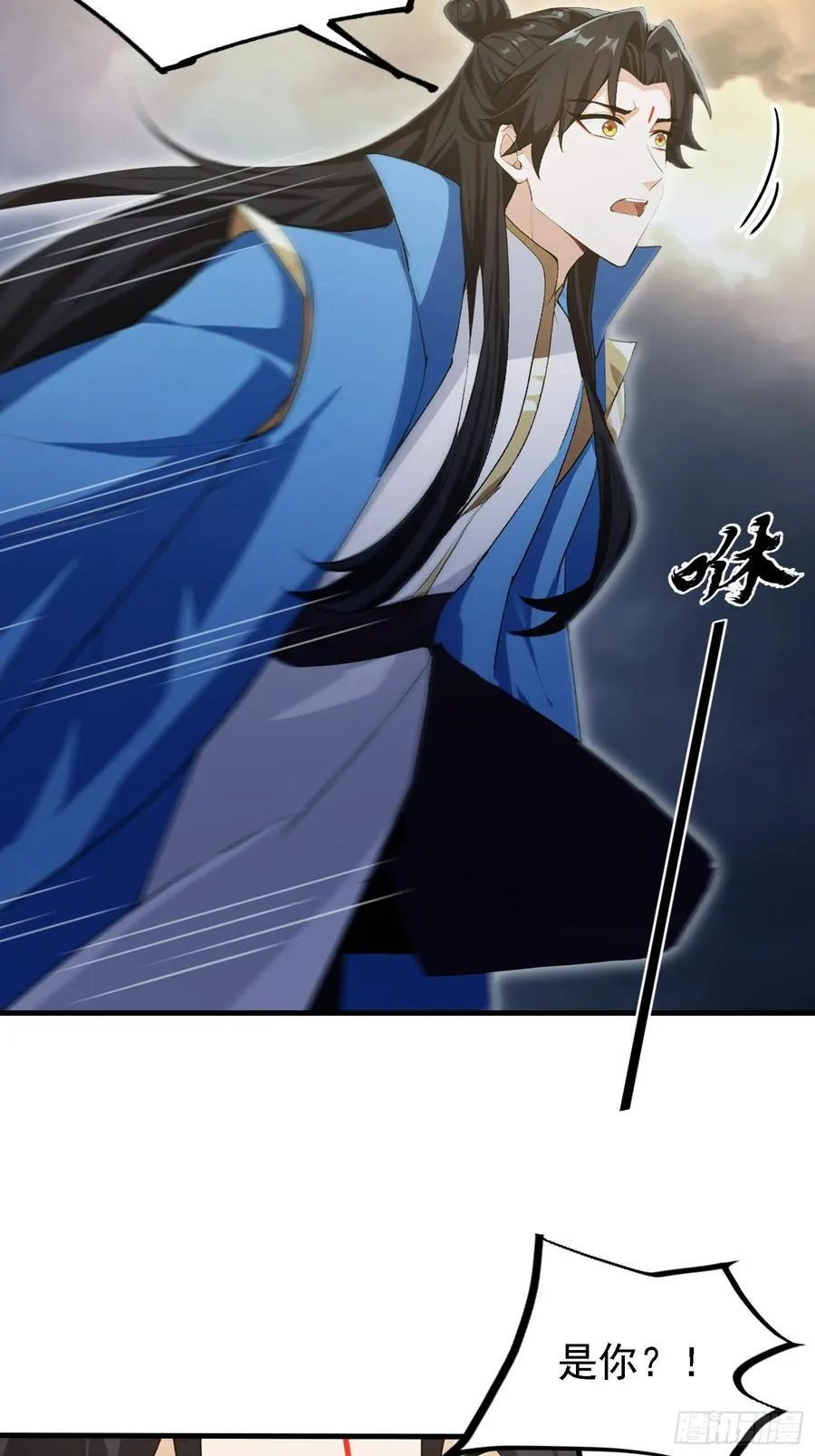 第291话 听长青圣人一席话？ 第14页