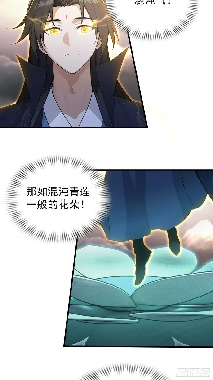 第291话 听长青圣人一席话？ 第17页