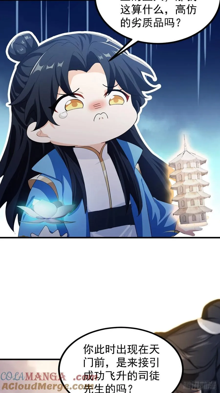 第291话 听长青圣人一席话？ 第19页