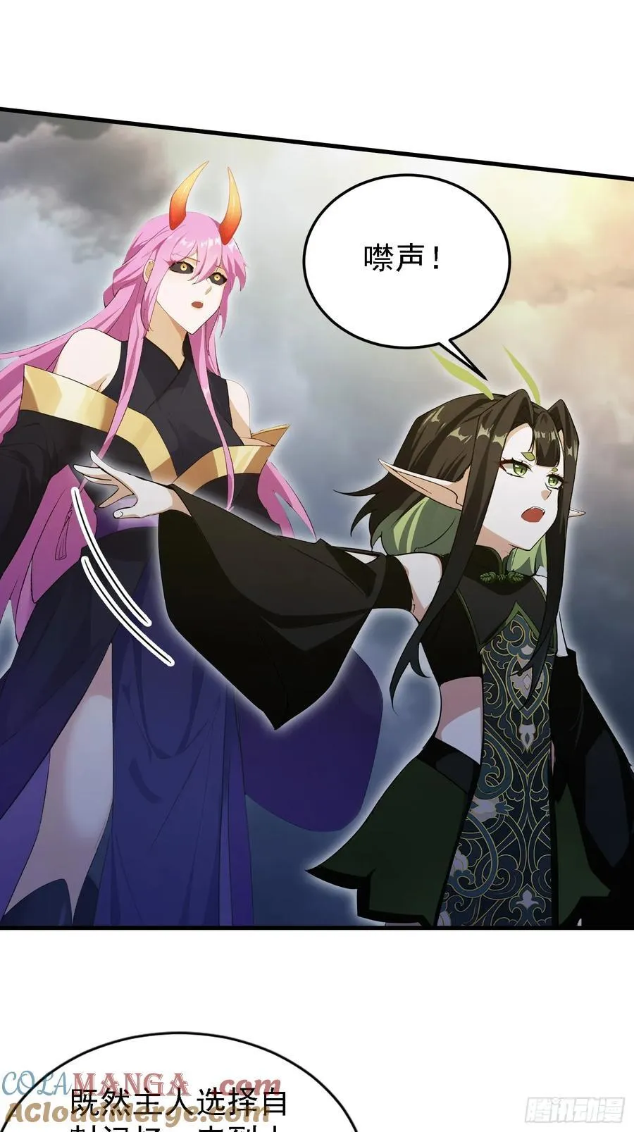 第291话 听长青圣人一席话？ 第22页
