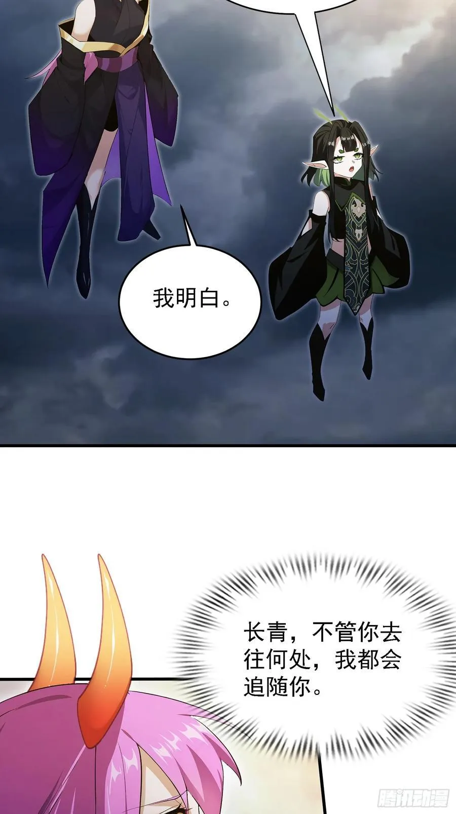 第291话 听长青圣人一席话？ 第24页